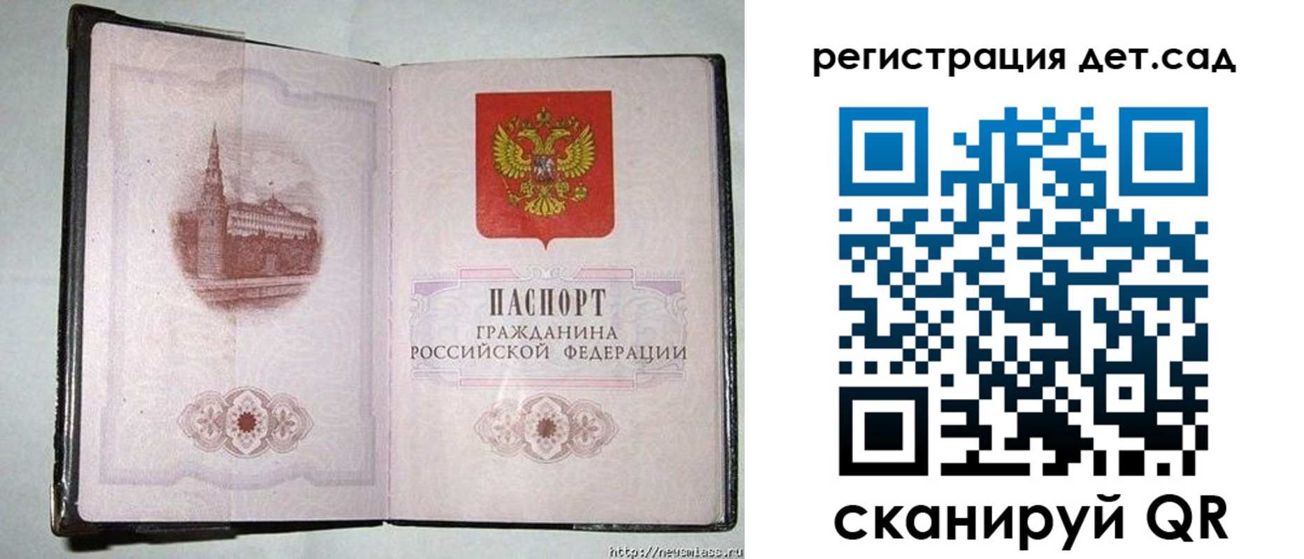 регистрация в Советской Гавани