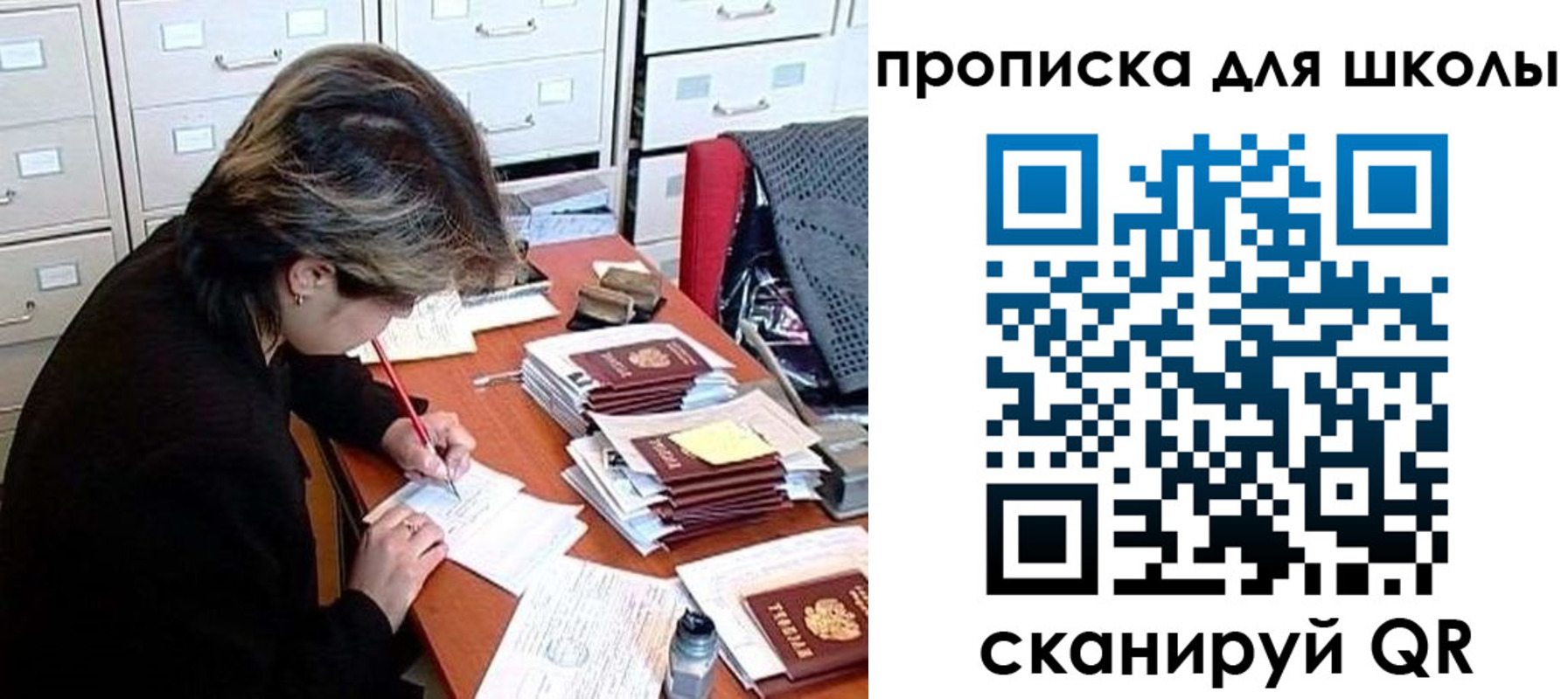 временная регистрация 2025 в Советской Гавани