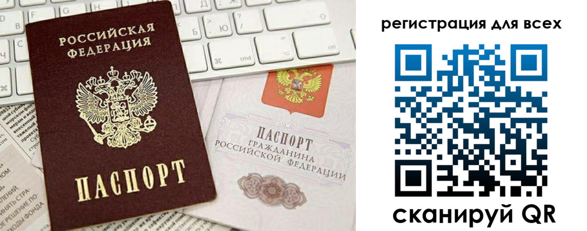 прописка для работы в Советской Гавани