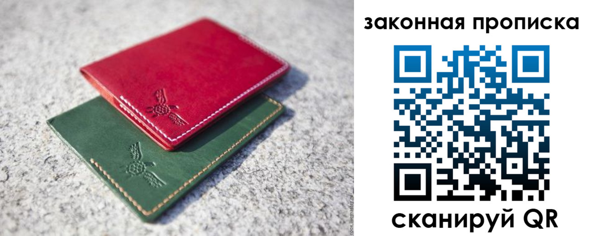 прописка законно в Советской Гавани